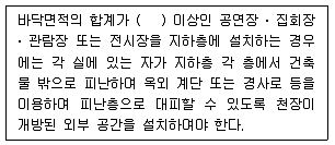 건축설비산업기사 2015년 1회 78번 문제 그림