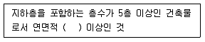 건축설비산업기사 2015년 2회 74번 문제 그림