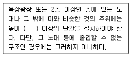 건축설비산업기사 2015년 2회 80번 문제 그림