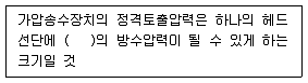 건축설비산업기사 2016년 1회 35번 문제 그림