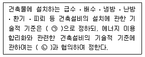 건축설비산업기사 2016년 1회 64번 문제 그림