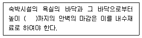 건축설비산업기사 2016년 1회 69번 문제 그림