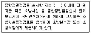 건축설비산업기사 2016년 1회 75번 문제 그림