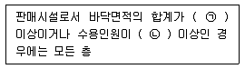 건축설비산업기사 2016년 1회 78번 문제 그림
