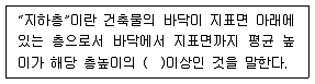 건축설비산업기사 2016년 2회 63번 문제 그림