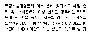 건축설비산업기사 2017년 1회 40번 문제 그림