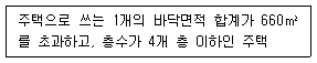 건축설비산업기사 2017년 1회 71번 문제 그림