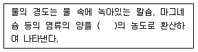 건축설비산업기사 2017년 3회 32번 문제 그림