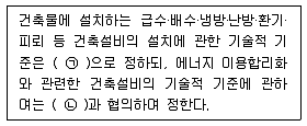 건축설비산업기사 2017년 3회 64번 문제 그림