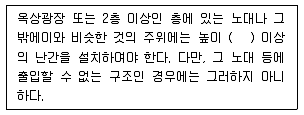 건축설비산업기사 2017년 3회 79번 문제 그림
