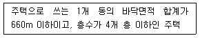 건축설비산업기사 2018년 1회 75번 문제 그림