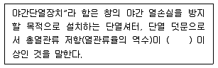 건축설비산업기사 2018년 2회 62번 문제 그림