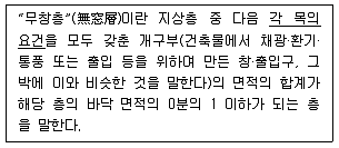 건축설비산업기사 2018년 2회 63번 문제 그림