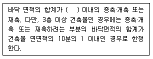건축설비산업기사 2018년 2회 66번 문제 그림