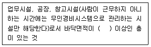 건축설비산업기사 2018년 2회 77번 문제 그림