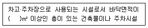 건축설비산업기사 2018년 2회 80번 문제 그림