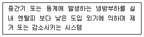 건축설비산업기사 2018년 3회 77번 문제 그림