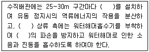 건축설비산업기사 2019년 1회 37번 문제 그림
