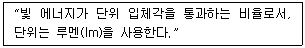 건축설비산업기사 2019년 1회 6번 문제 그림