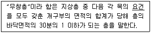 건축설비산업기사 2019년 1회 72번 문제 그림