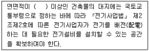 건축설비산업기사 2019년 1회 79번 문제 그림
