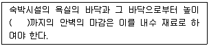 건축설비산업기사 2019년 2회 73번 문제 그림