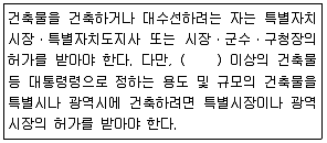 건축설비산업기사 2019년 3회 64번 문제 그림