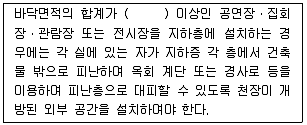 건축설비산업기사 2020년 1회 74번 문제 그림