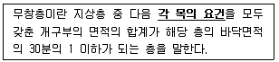 건축설비산업기사 2020년 1회 76번 문제 그림