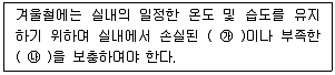 공조냉동기계산업기사 2018년 2회 12번 문제 그림