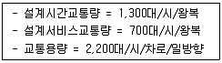 교통산업기사 2002년 1회 90번 문제 그림