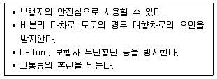 교통산업기사 2004년 1회 96번 문제 그림
