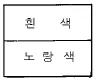 귀금속가공산업기사 2004년 1회 6번 문제 그림
