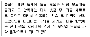 귀금속가공산업기사 2006년 1회 13번 문제 그림