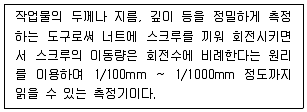 귀금속가공산업기사 2016년 1회 32번 문제 그림