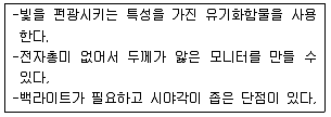 기계설계산업기사 2017년 1회 78번 문제 그림