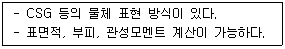 기계설계산업기사 2019년 2회 80번 문제 그림