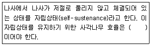 기계설계산업기사 2019년 3회 59번 문제 그림