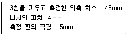 기계조립산업기사 2018년 1회 7번 문제 그림