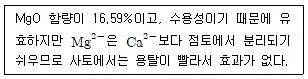 농림토양평가관리산업기사 2004년 1회 24번 문제 그림