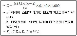 대기환경산업기사 2014년 1회 27번 문제 그림