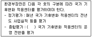 대기환경산업기사 2014년 1회 76번 문제 그림