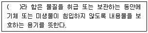 대기환경산업기사 2014년 2회 37번 문제 그림