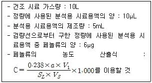 대기환경산업기사 2015년 1회 33번 문제 그림
