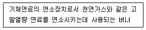 대기환경산업기사 2015년 2회 48번 문제 그림
