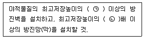 대기환경산업기사 2015년 2회 67번 문제 그림