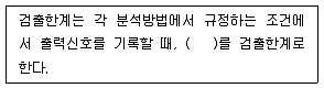 대기환경산업기사 2015년 3회 32번 문제 그림
