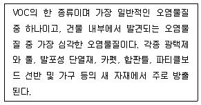 대기환경산업기사 2015년 3회 51번 문제 그림