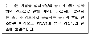대기환경산업기사 2016년 2회 54번 문제 그림