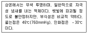 대기환경산업기사 2016년 3회 7번 문제 그림